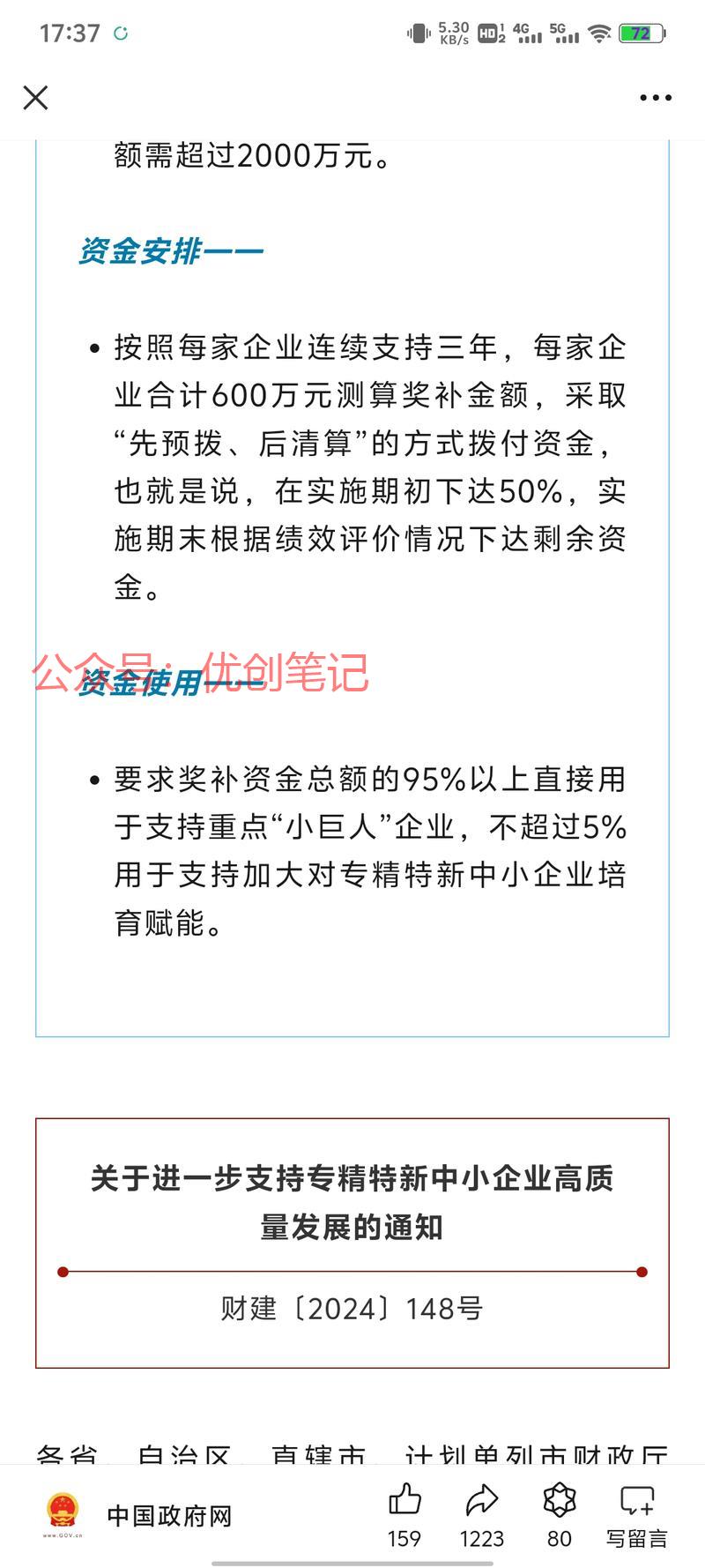 财政部、工业和信息化部…#情报-搞钱线报📢论坛-网创交流-优创圈